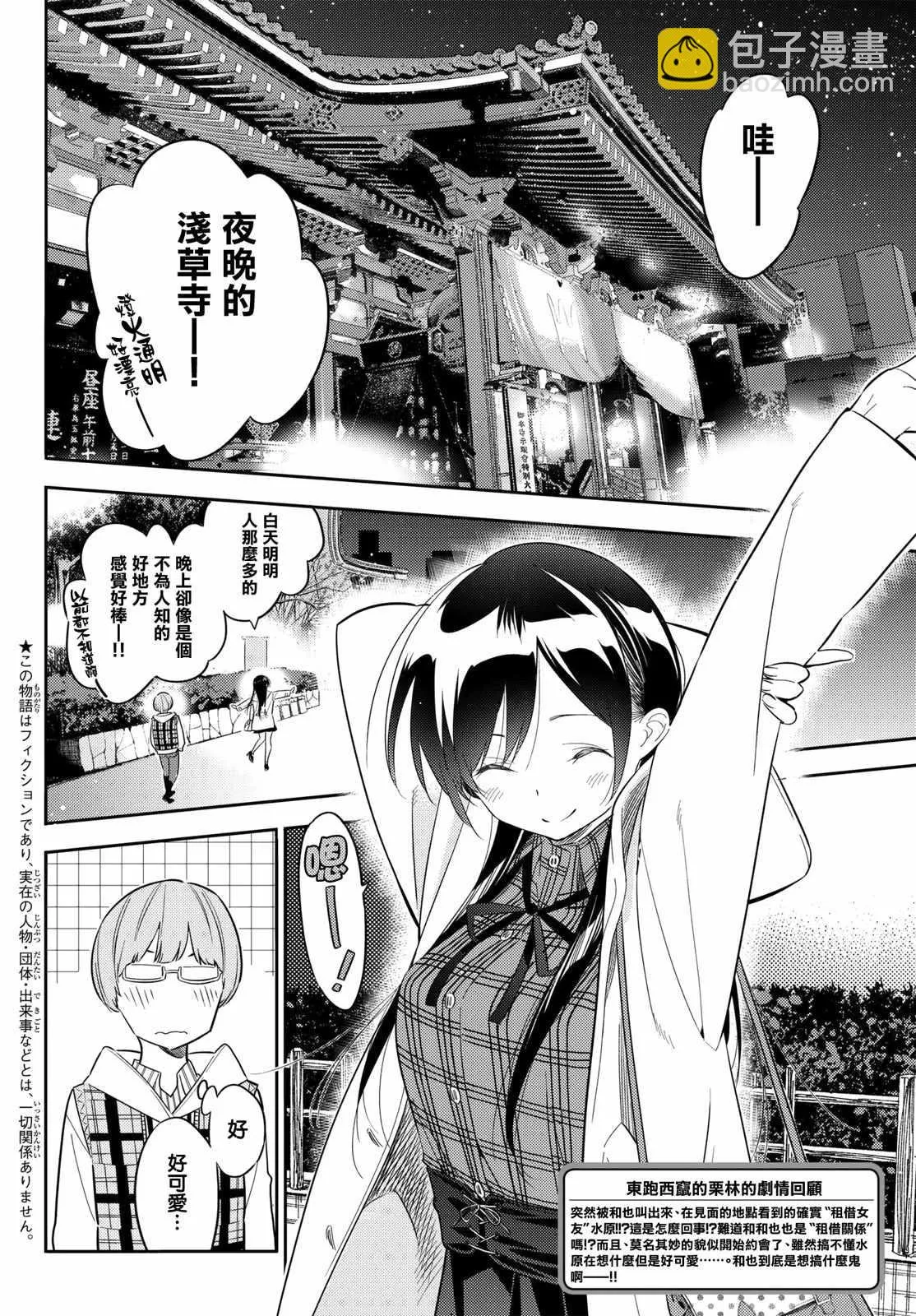 第39话 第2页