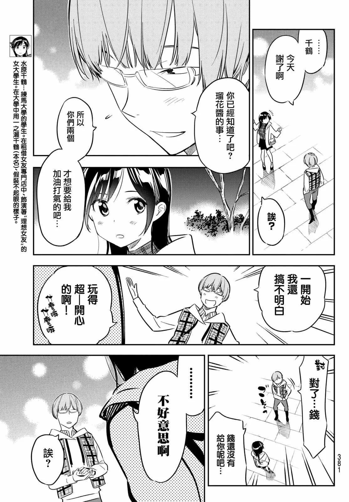 第39话 第3页