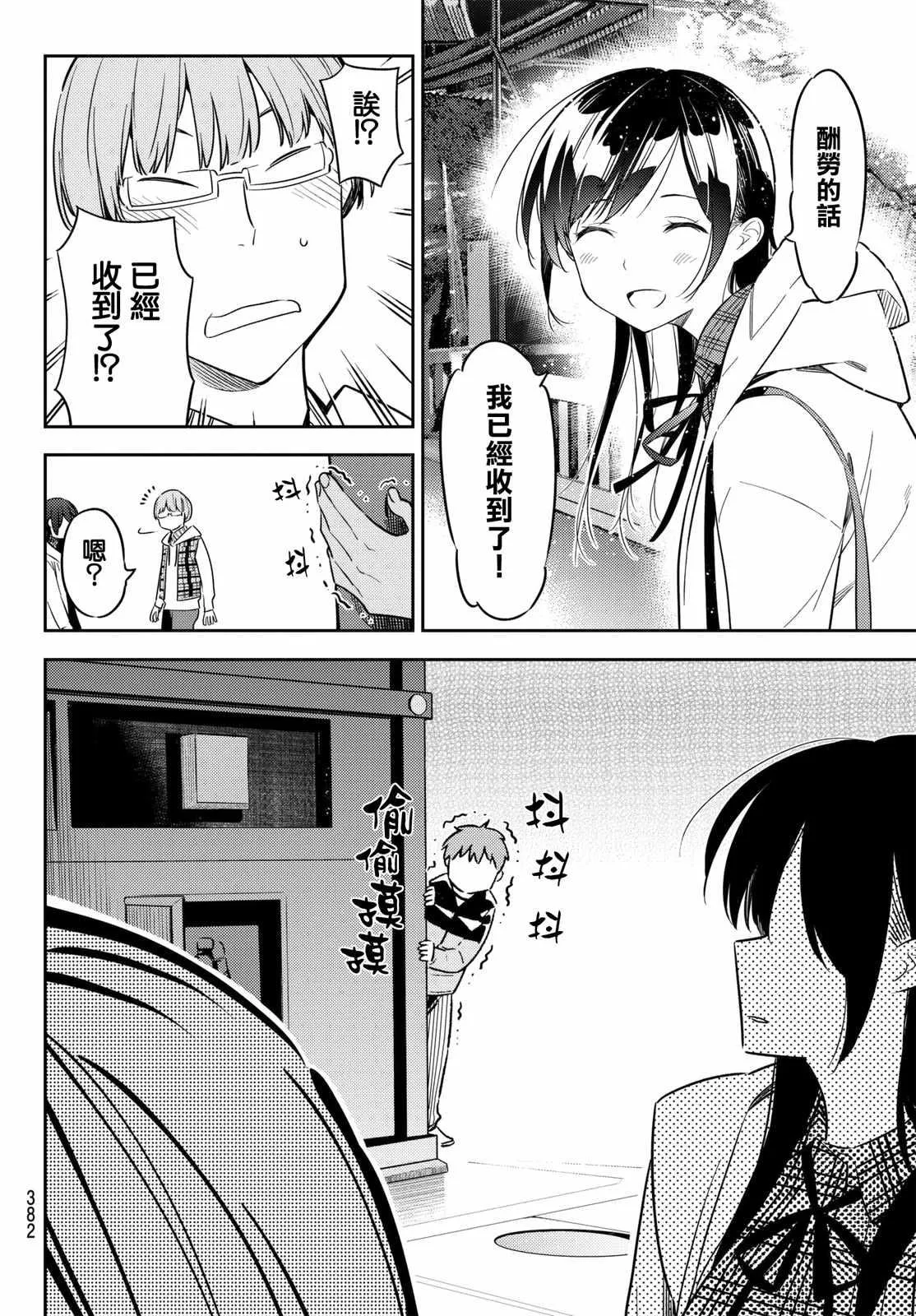 第39话 第4页