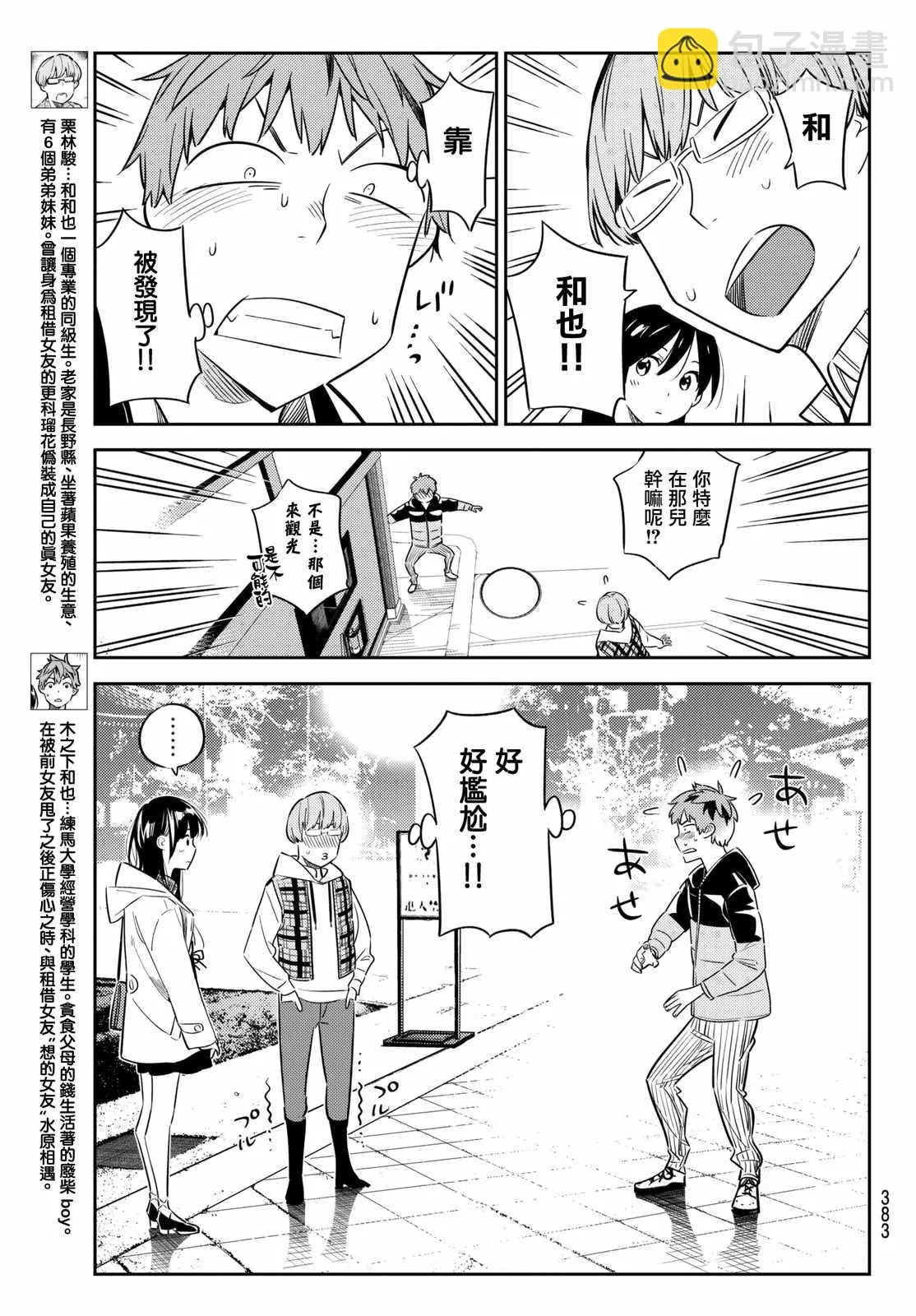 第39话 第5页