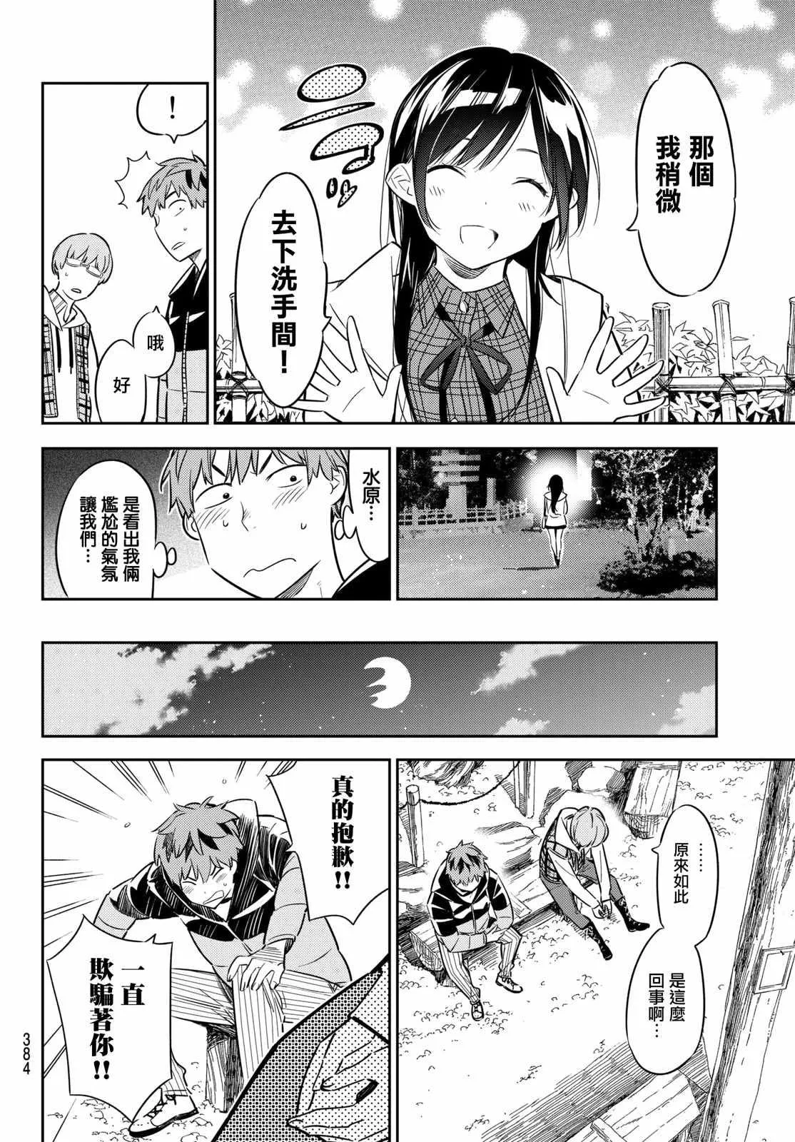 第39话 第6页