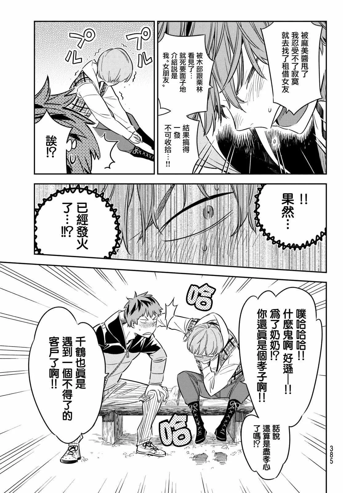 第39话 第7页