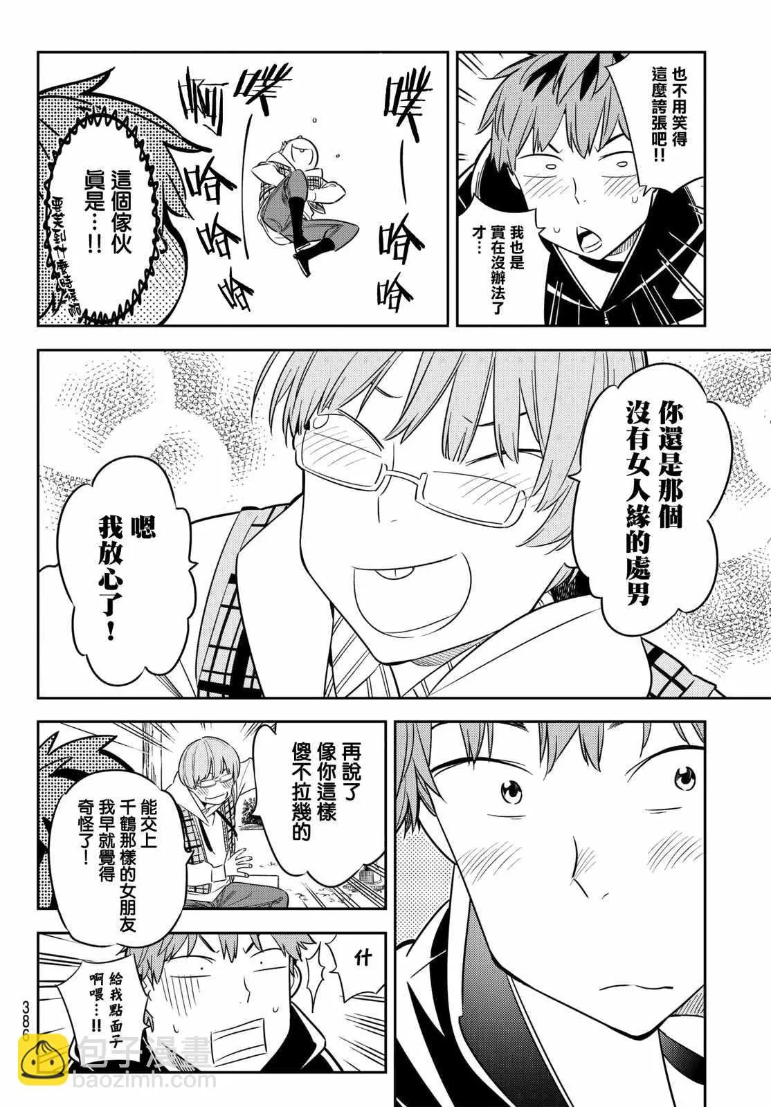 第39话 第8页