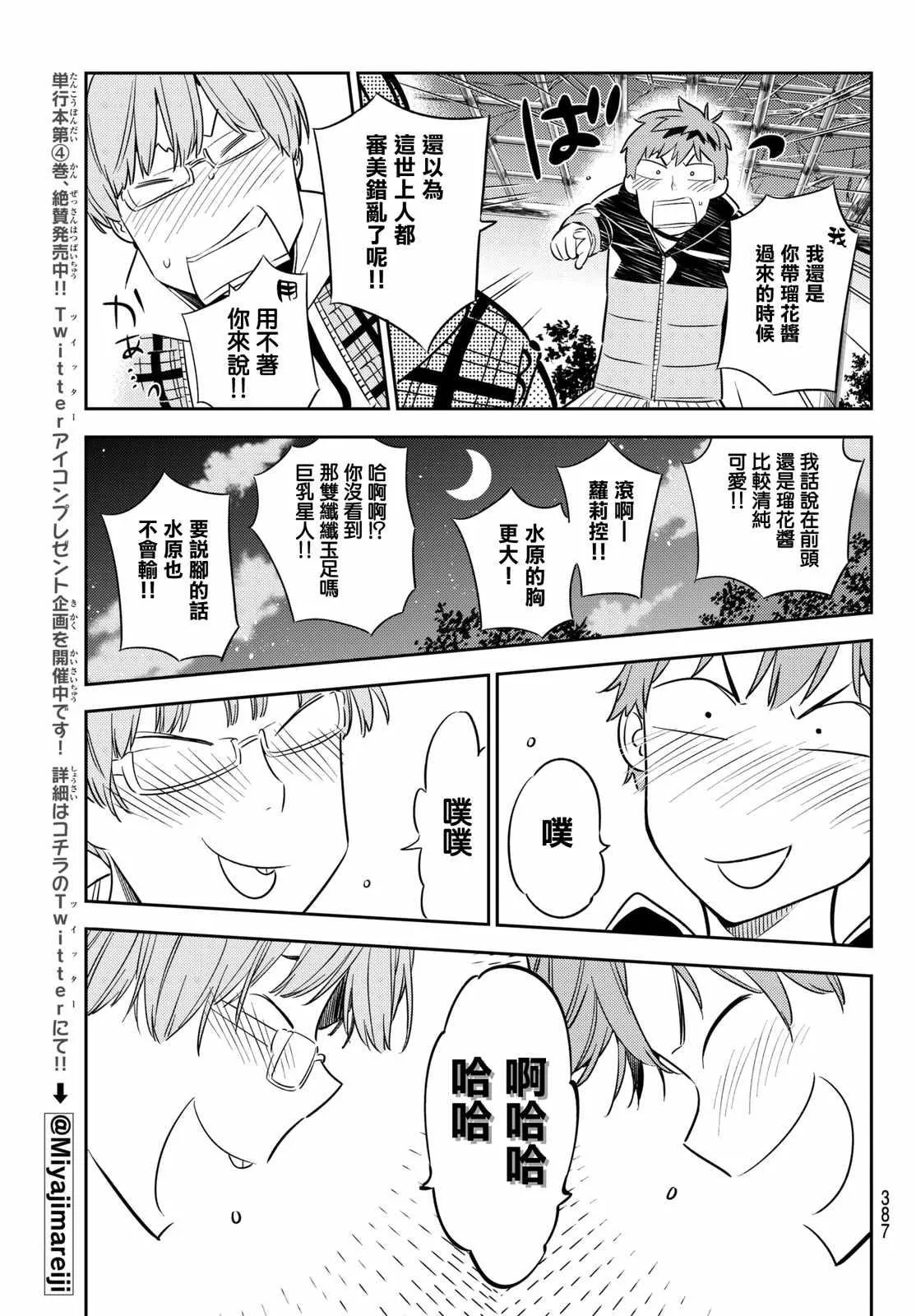 第39话 第9页