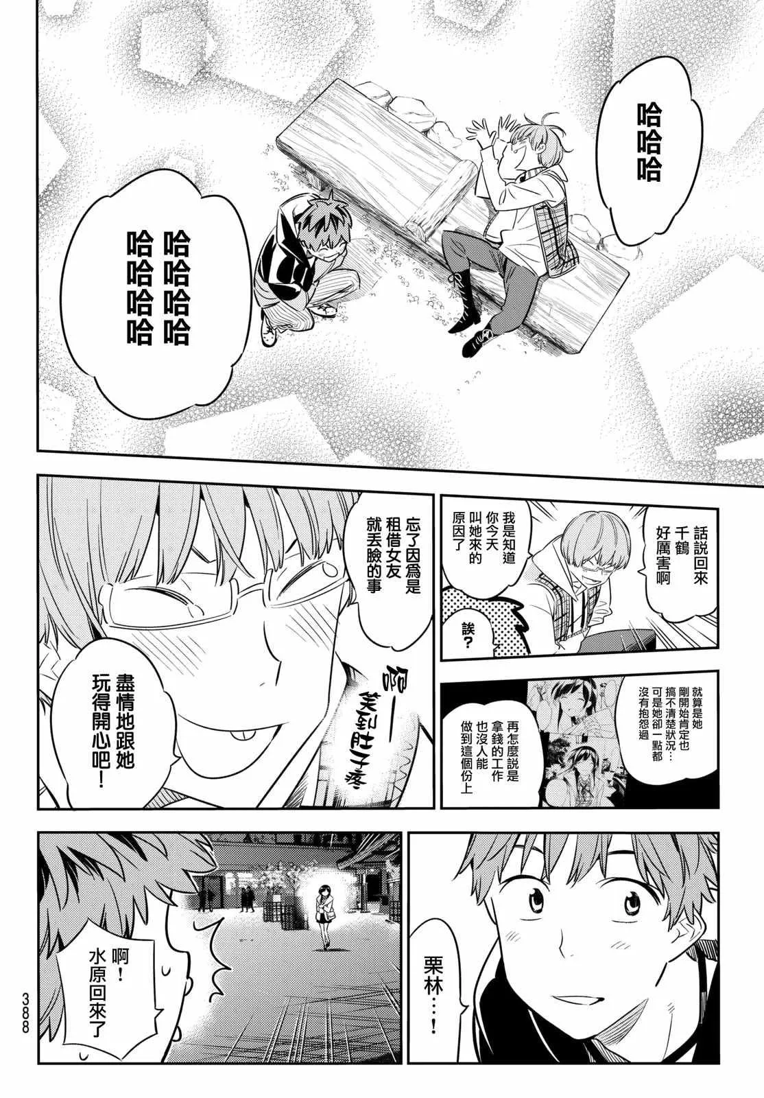 第39话 第10页