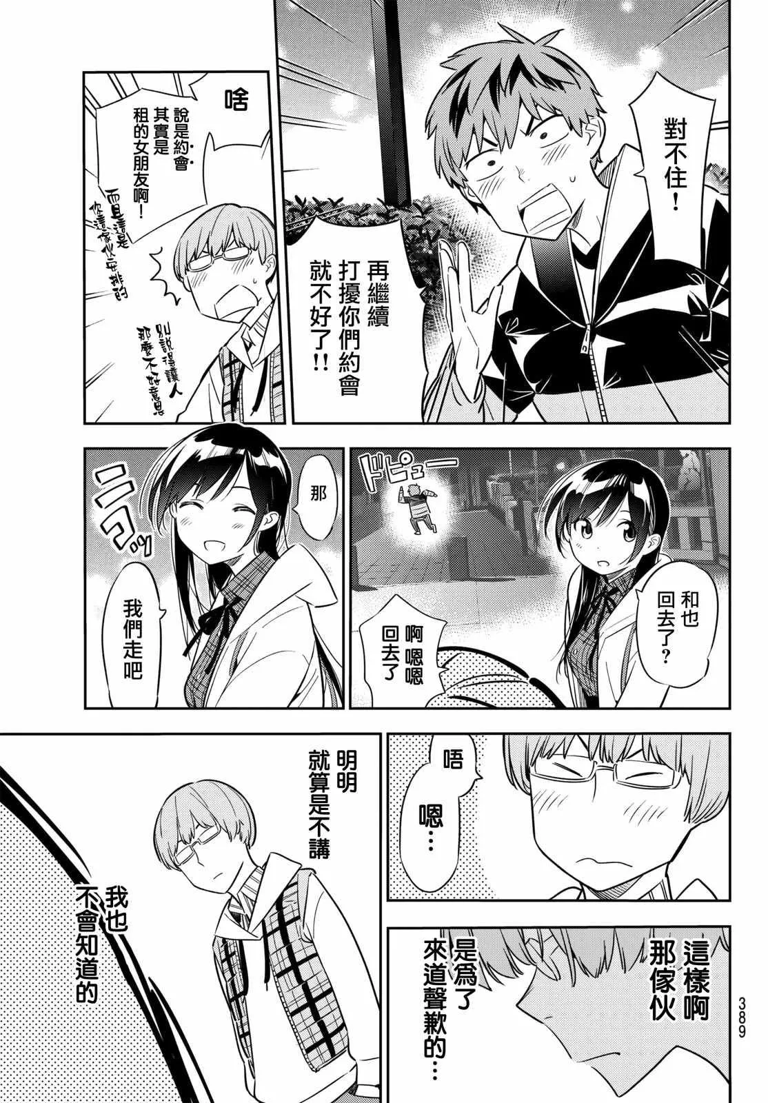 第39话 第11页
