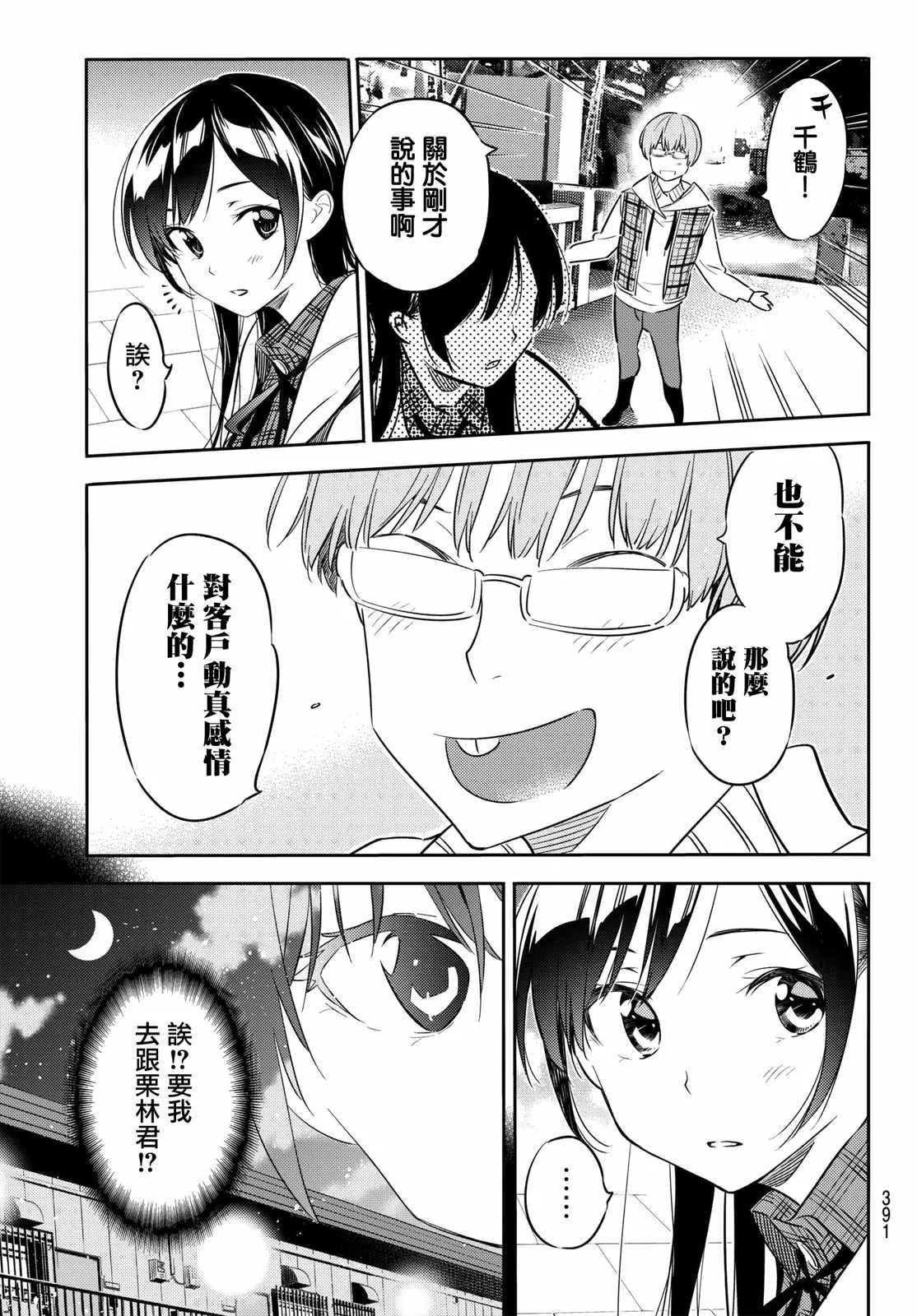 第39话 第13页