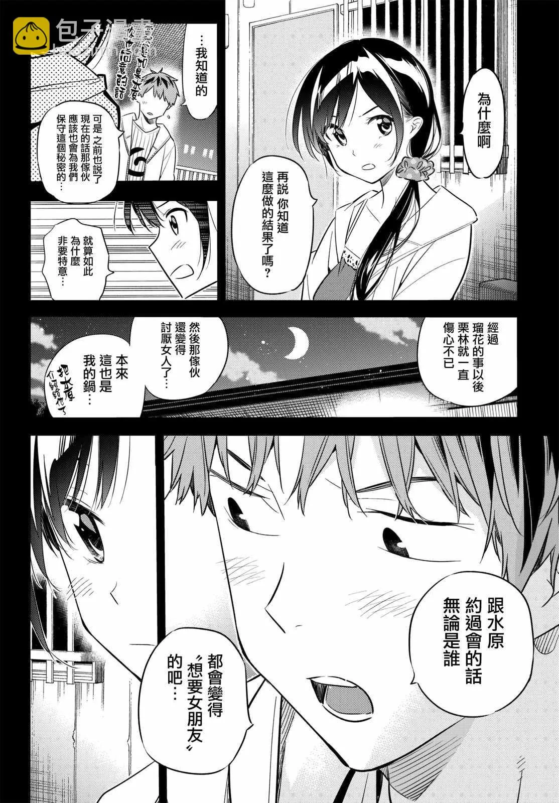 第39话 第14页
