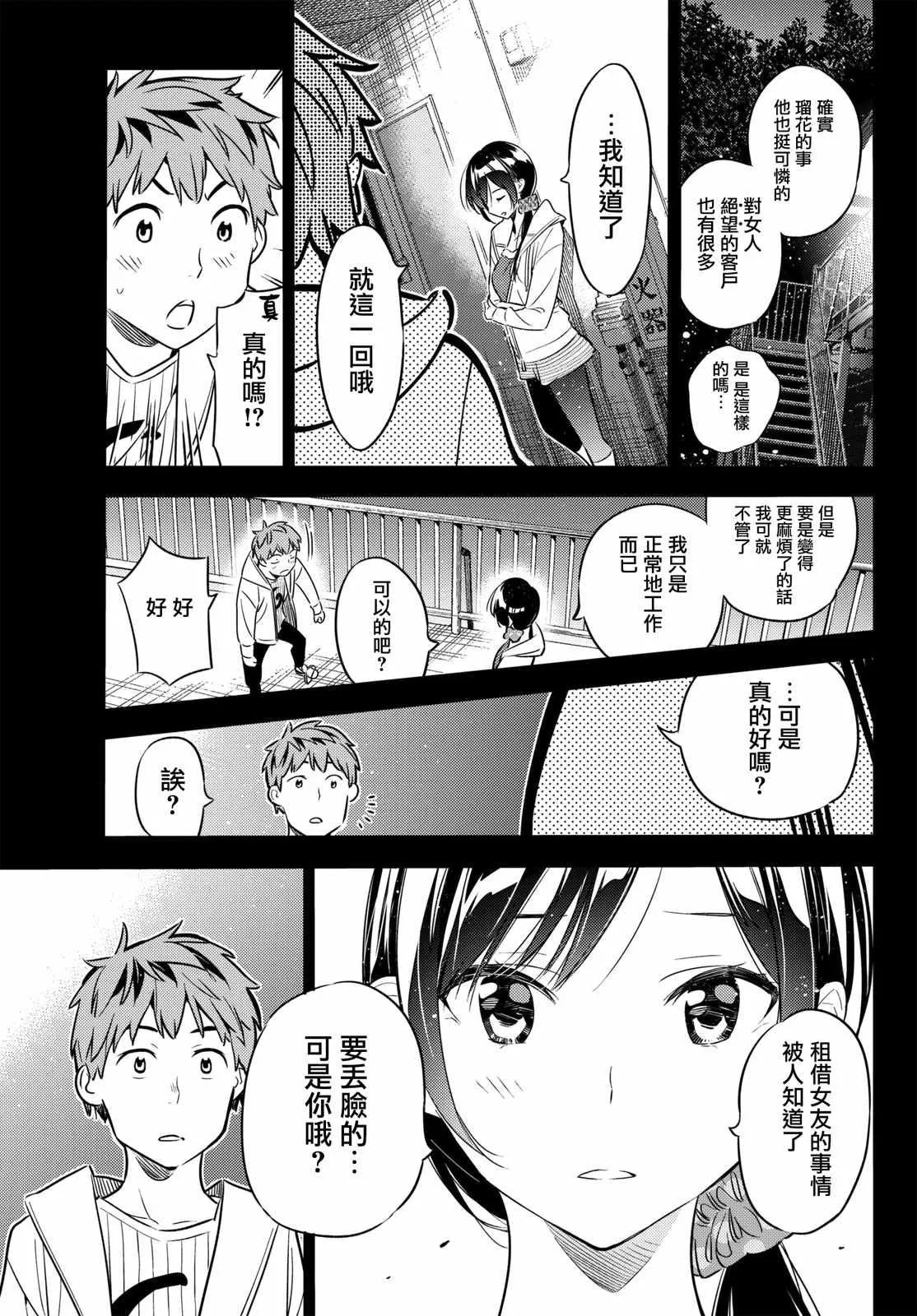 第39话 第15页