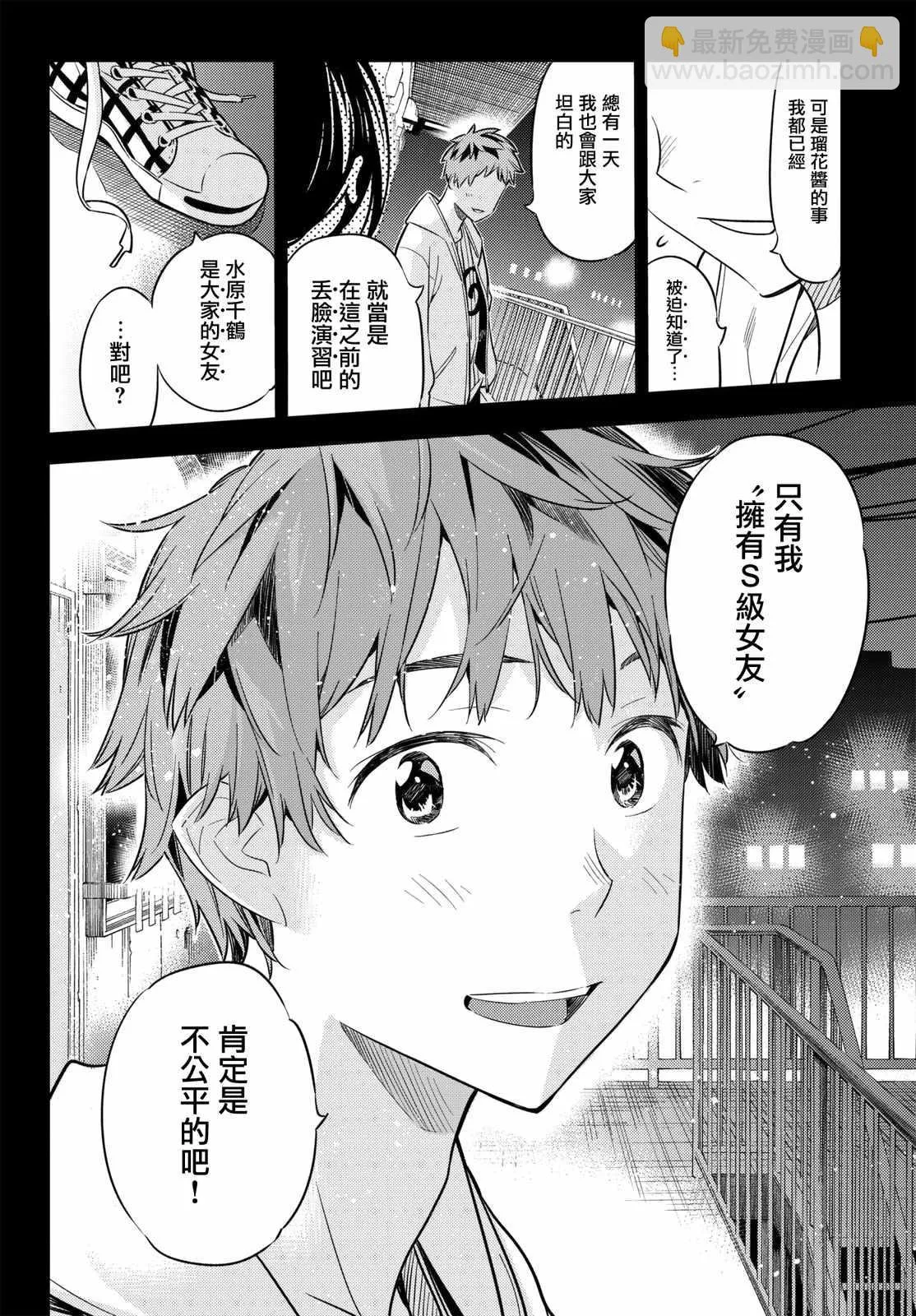 第39话 第16页