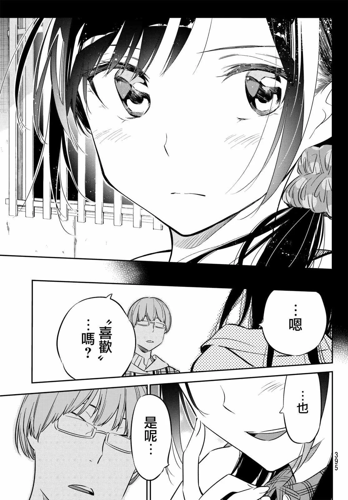第39话 第17页
