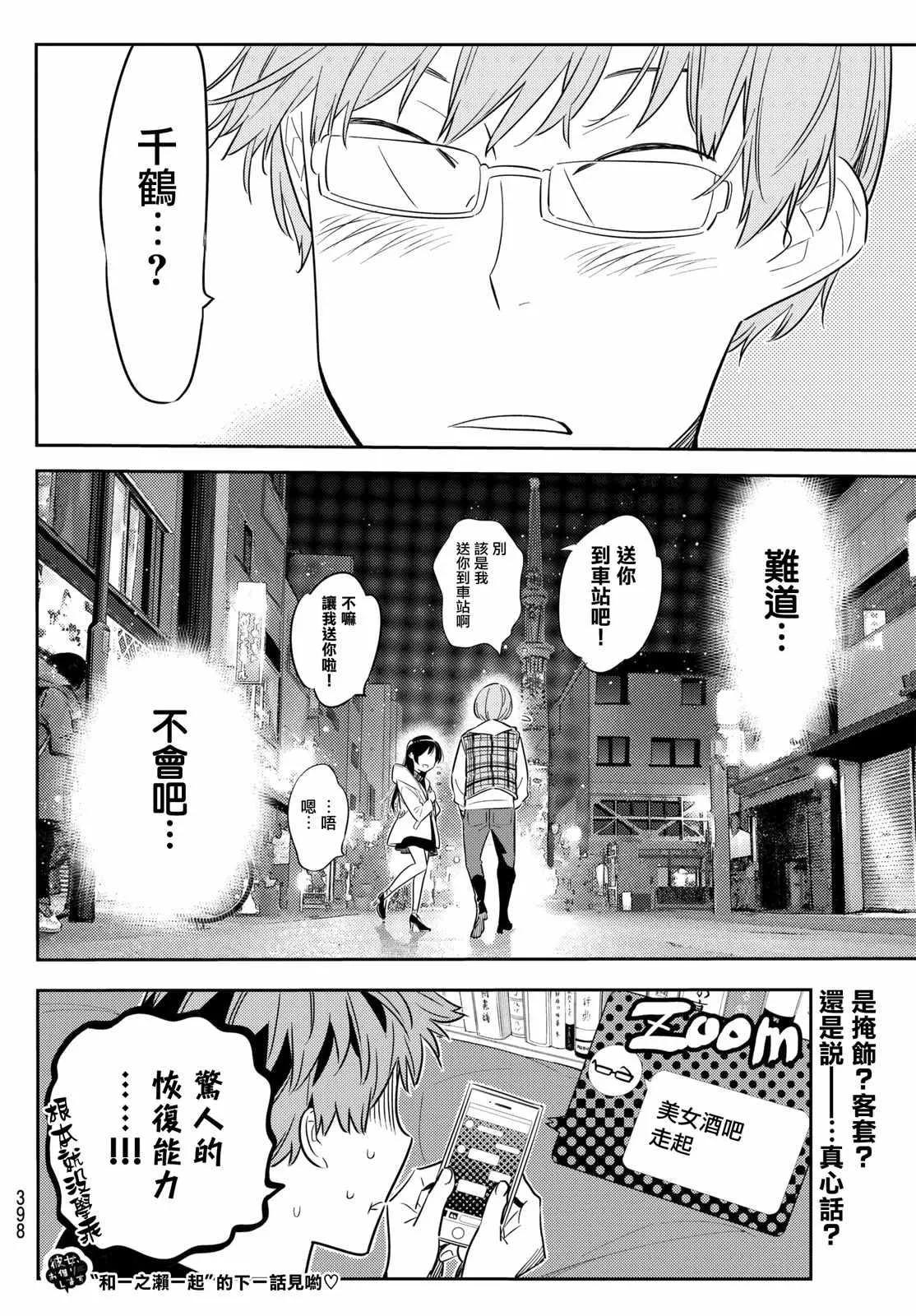 第39话 第19页
