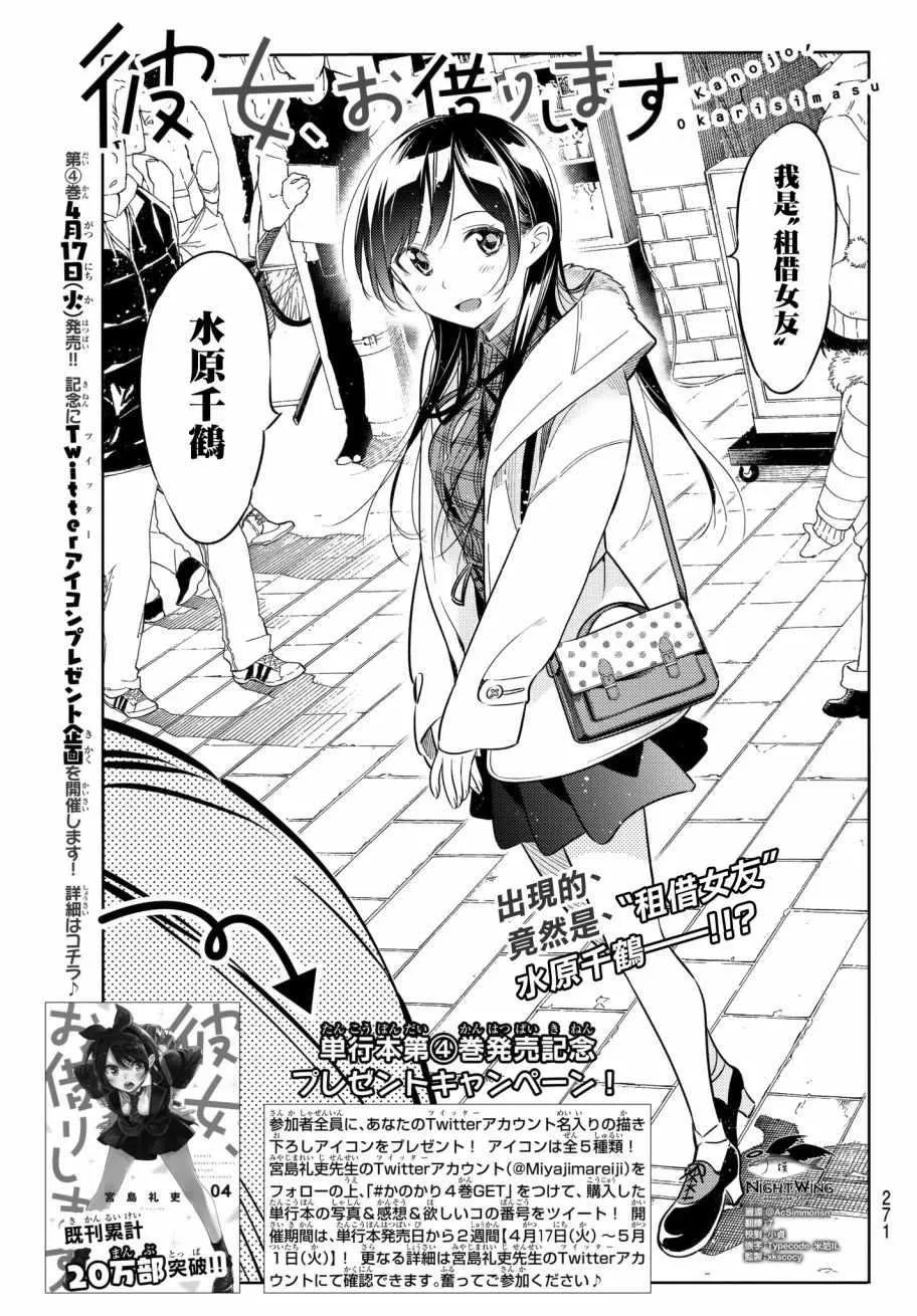 第38话 第1页