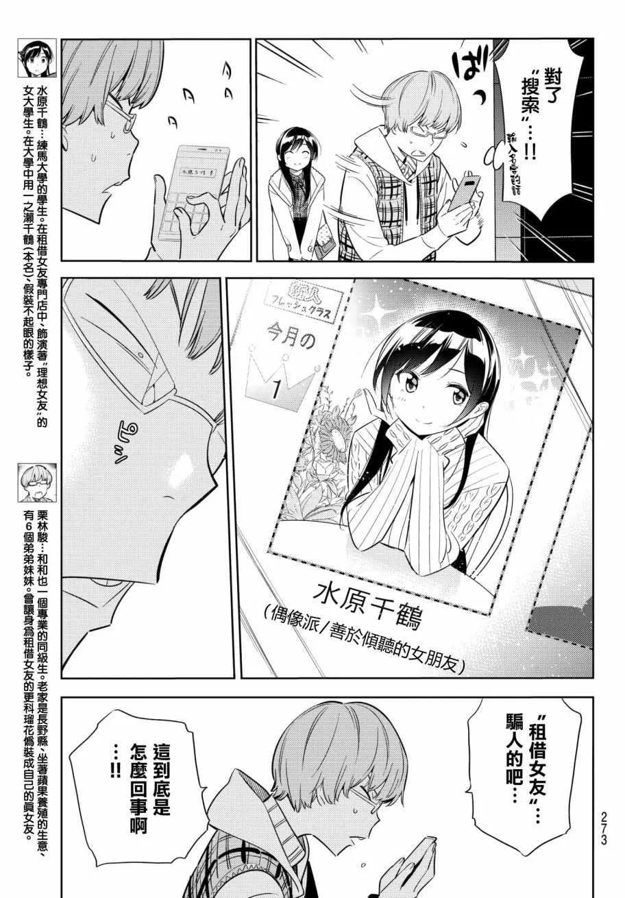 第38话 第3页