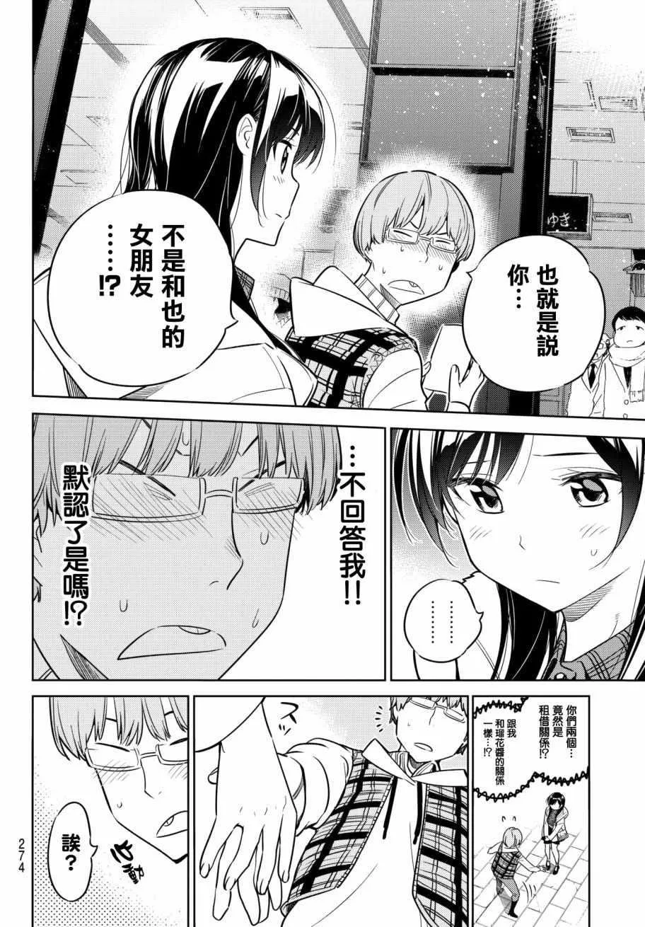 第38话 第4页