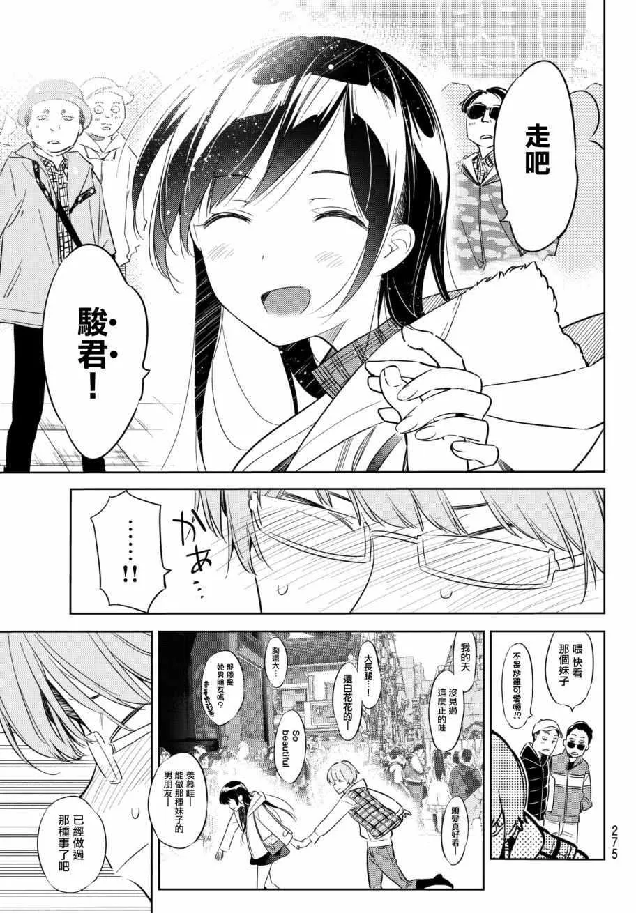 第38话 第5页