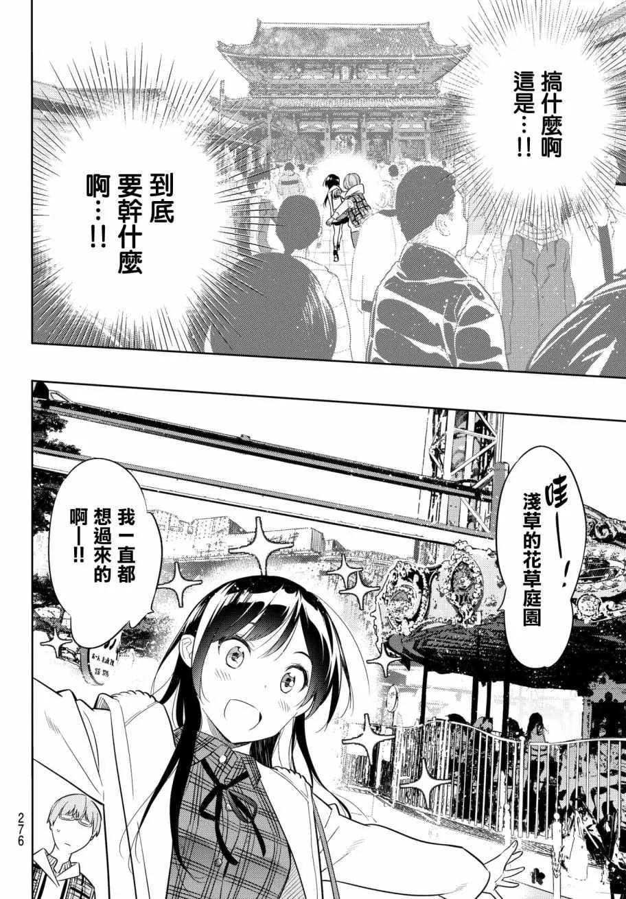 第38话 第6页