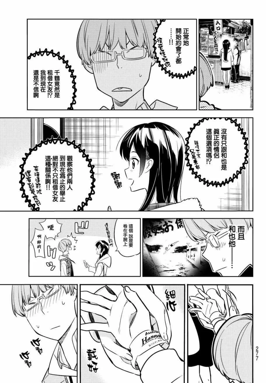第38话 第7页