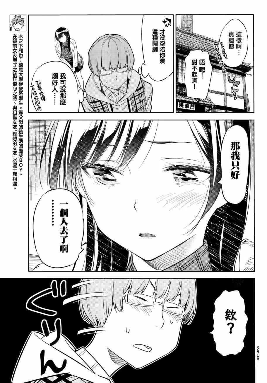 第38话 第9页