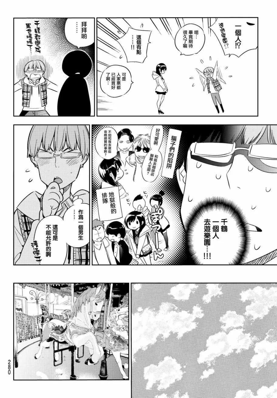 第38话 第10页