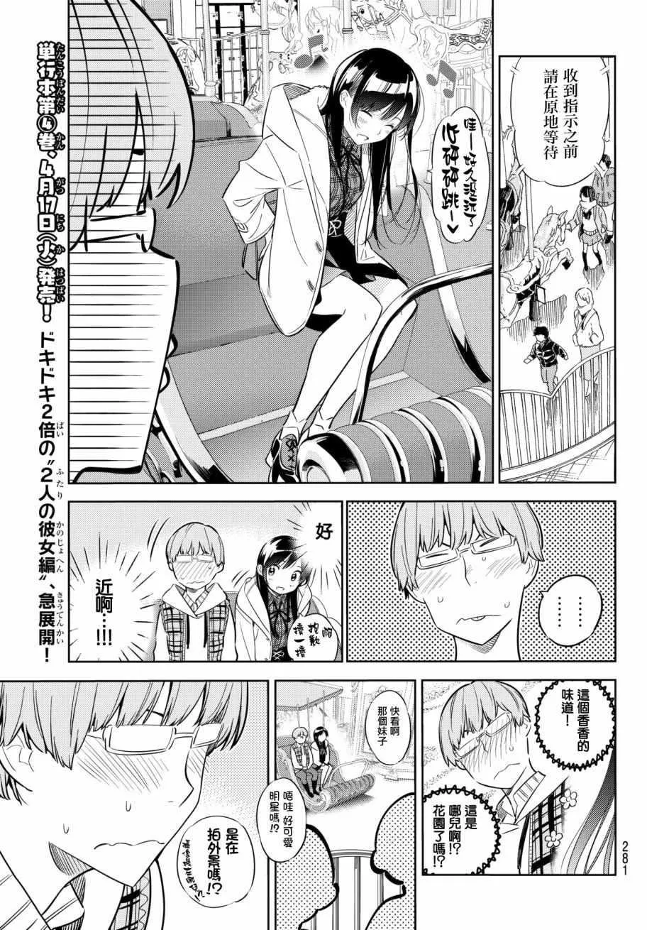 第38话 第11页