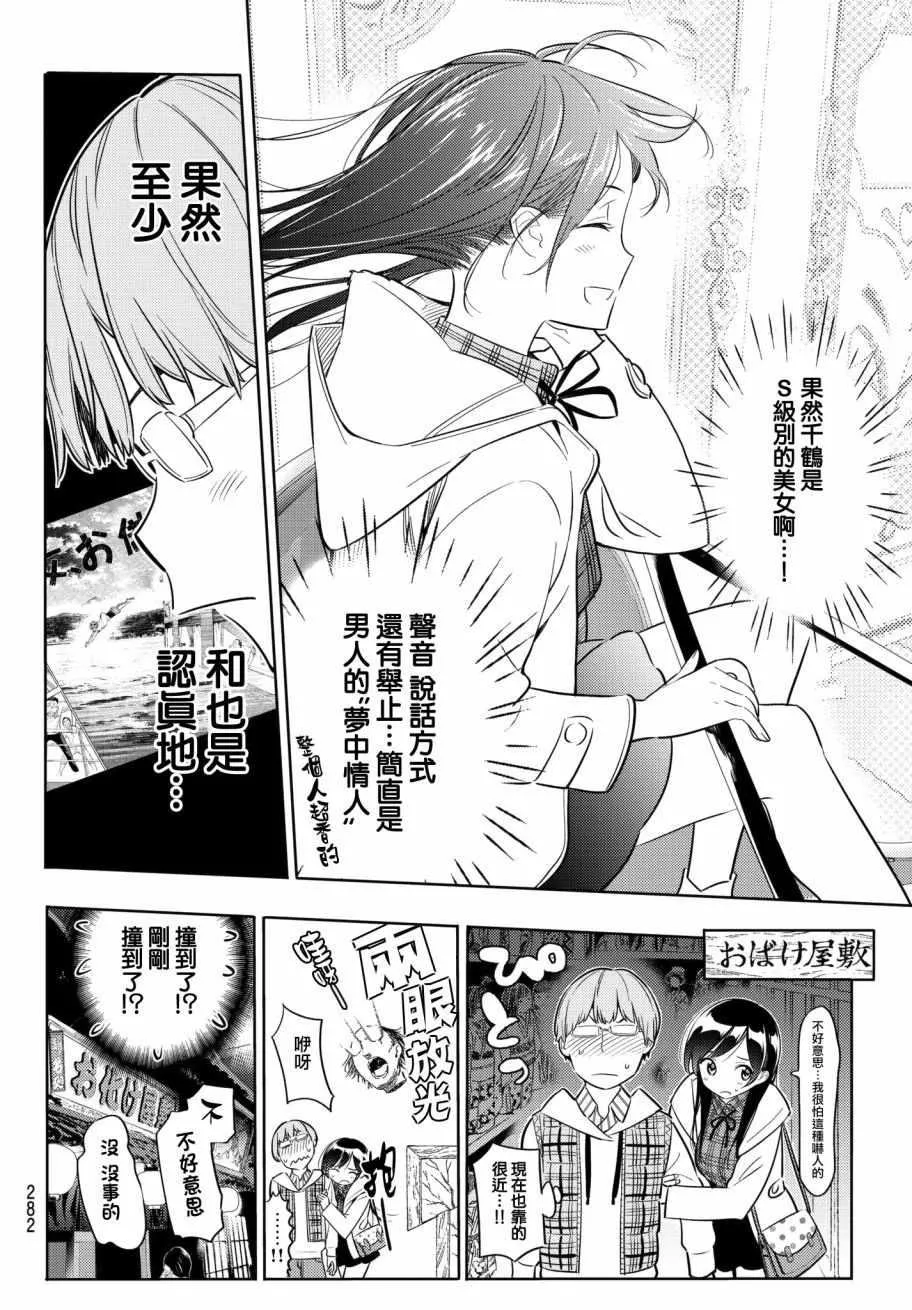 第38话 第12页
