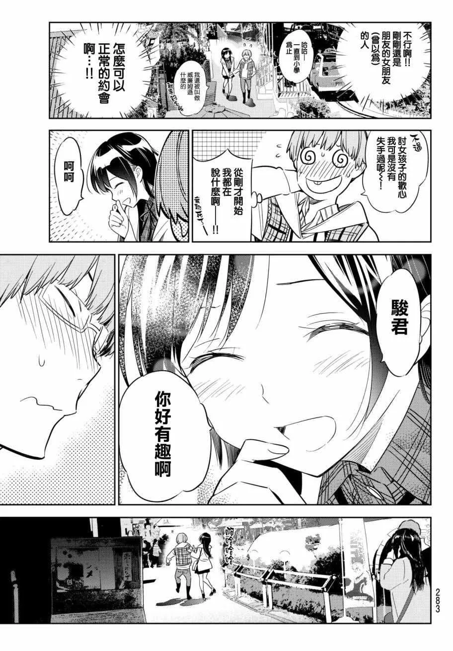 第38话 第13页