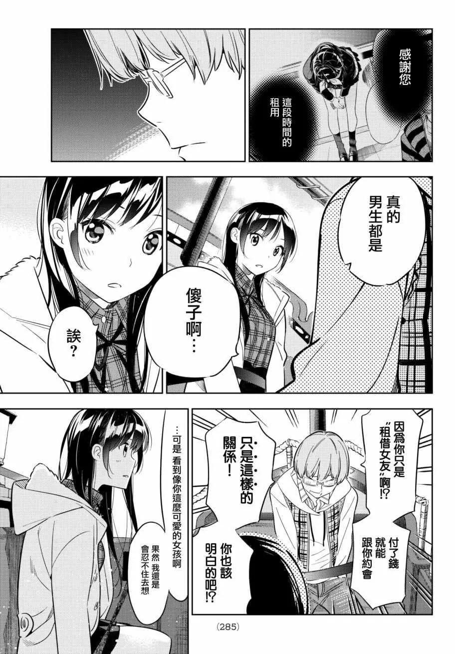 第38话 第15页