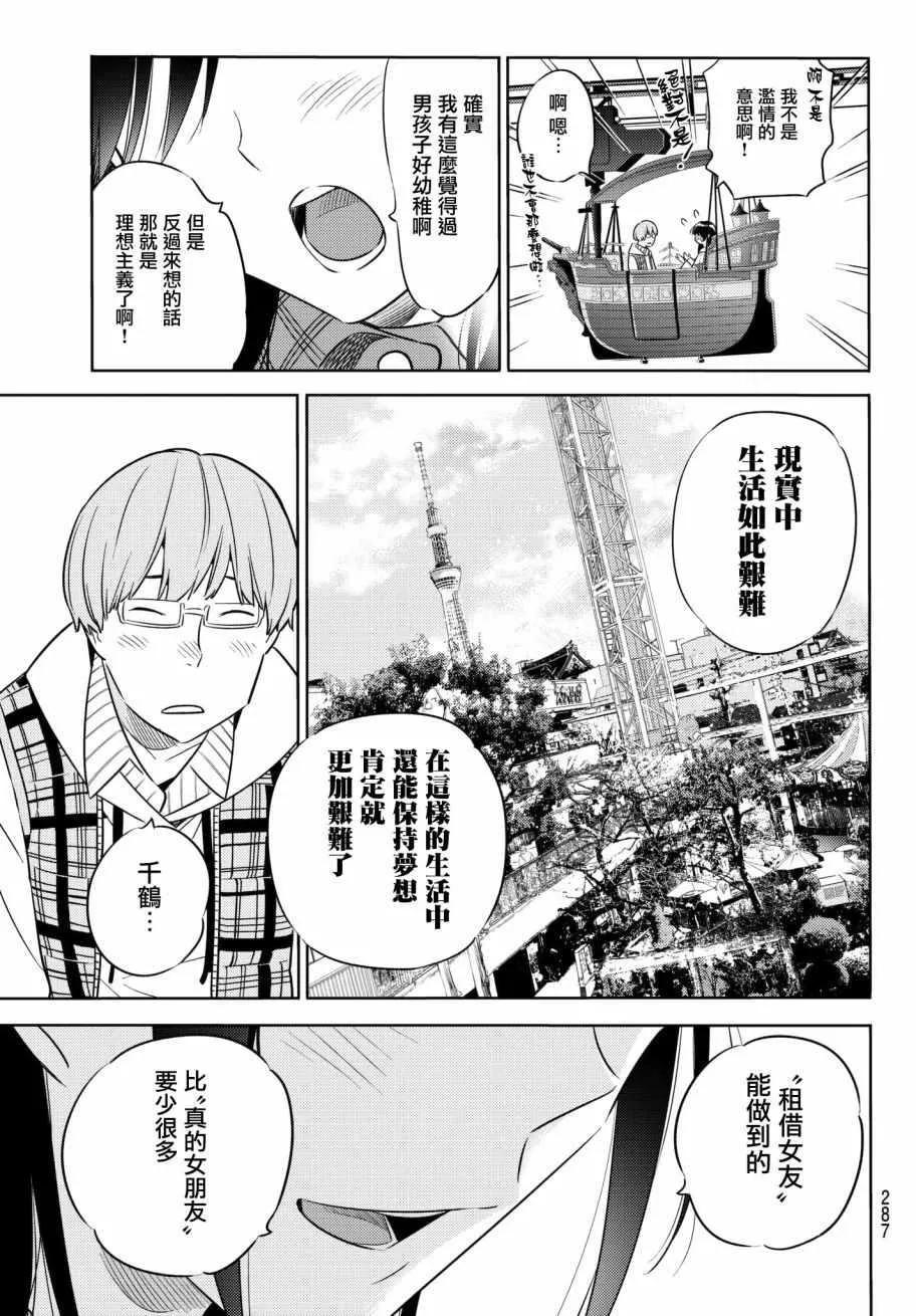 第38话 第17页
