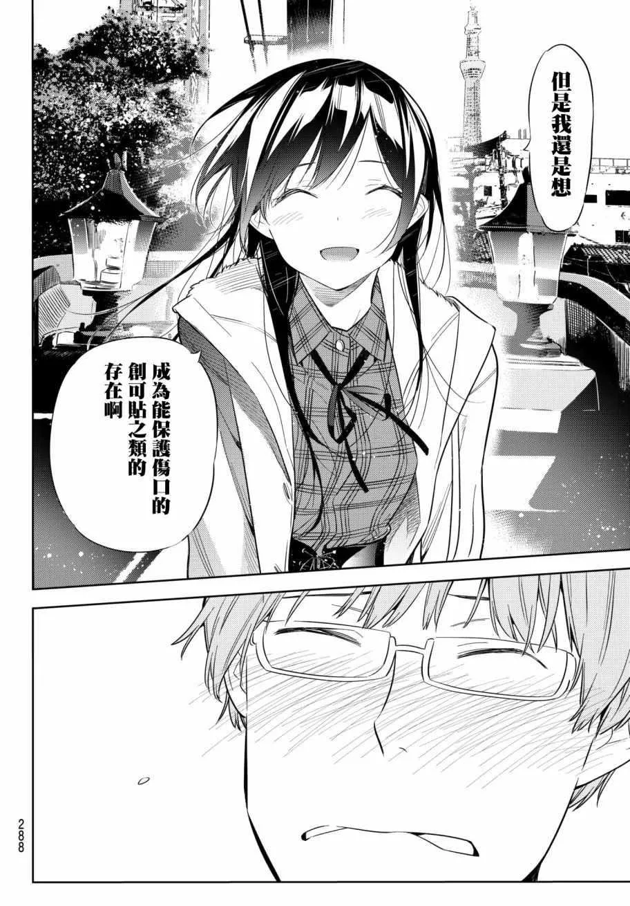 第38话 第18页