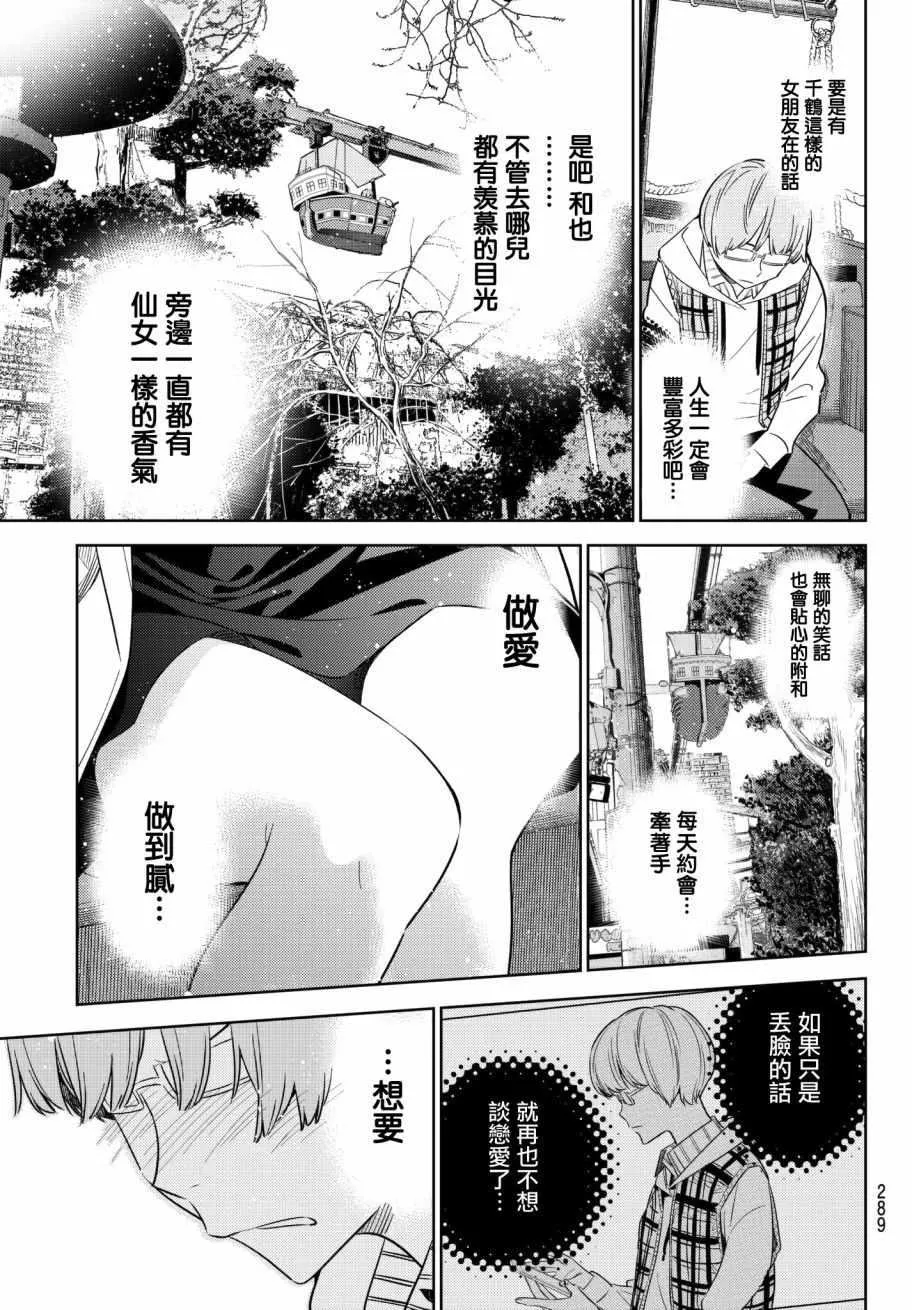 第38话 第19页