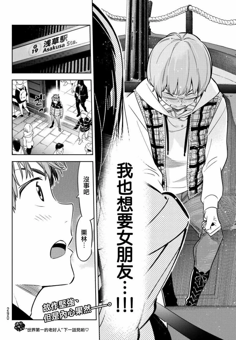 第38话 第20页