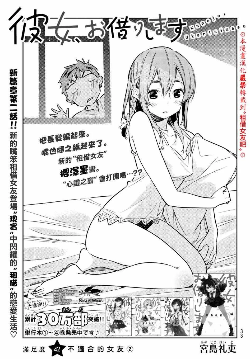 第42话 第1页