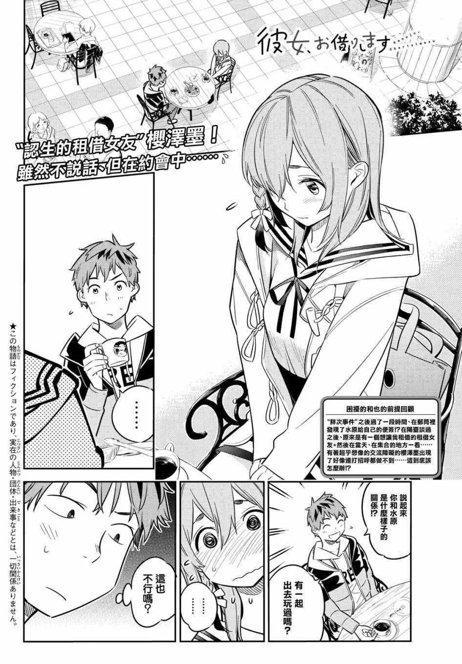 第42话 第2页
