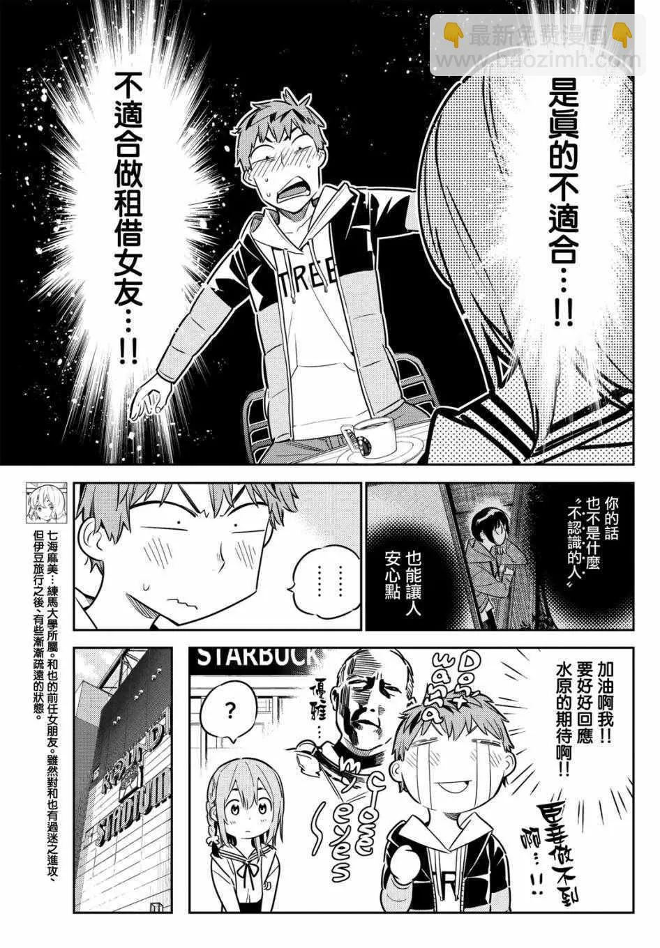 第42话 第5页