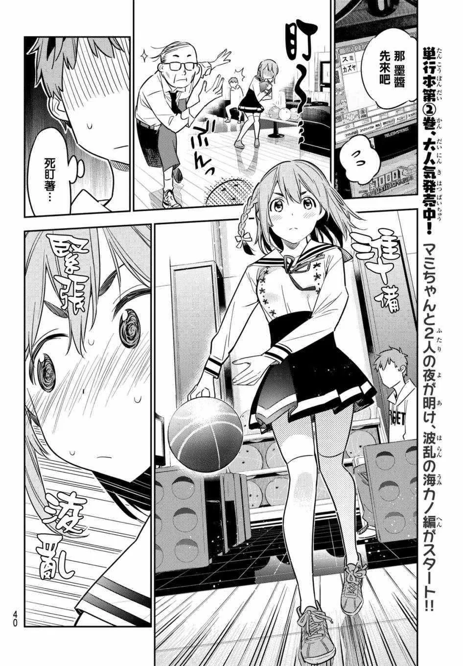 第42话 第8页