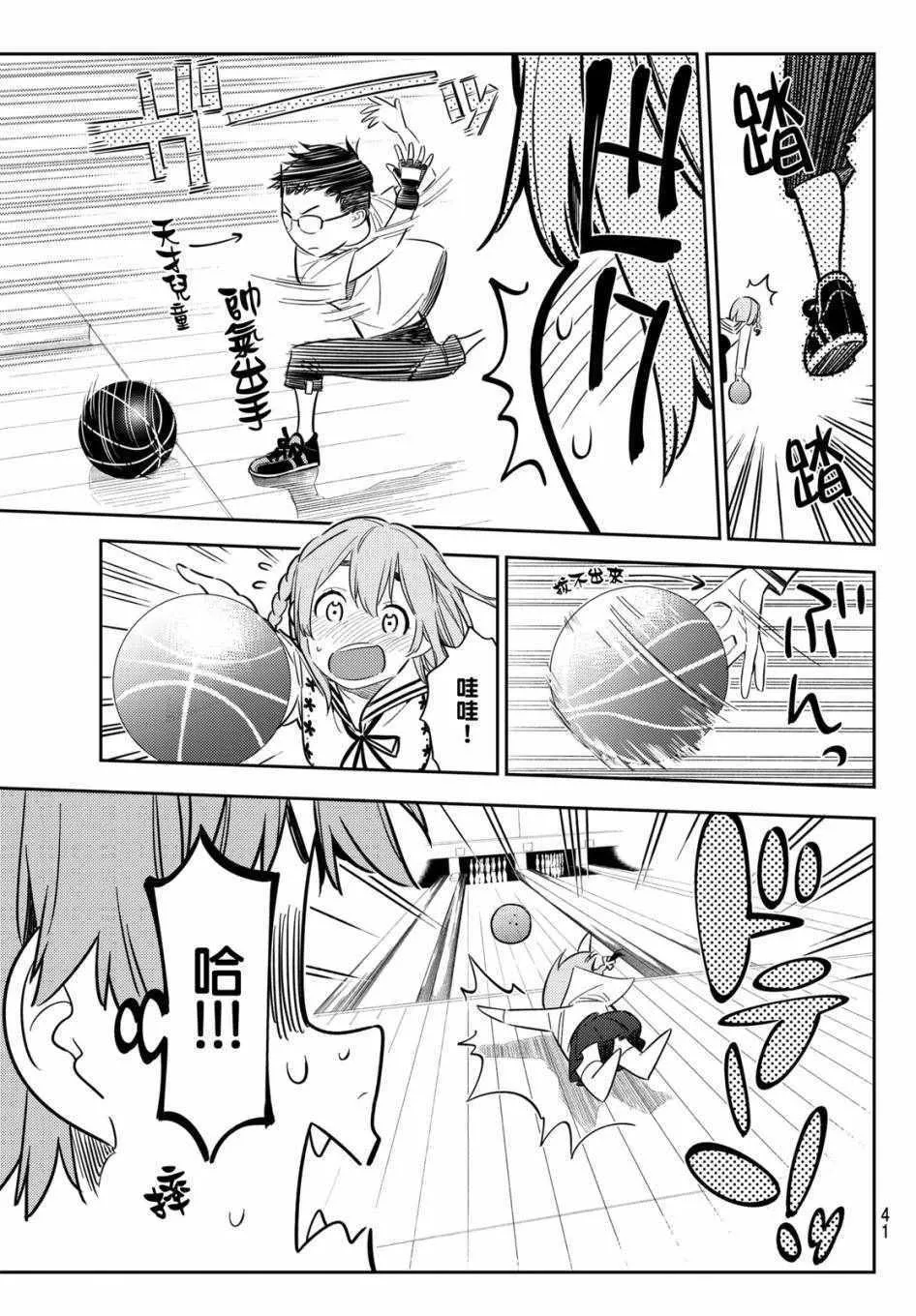 第42话 第9页