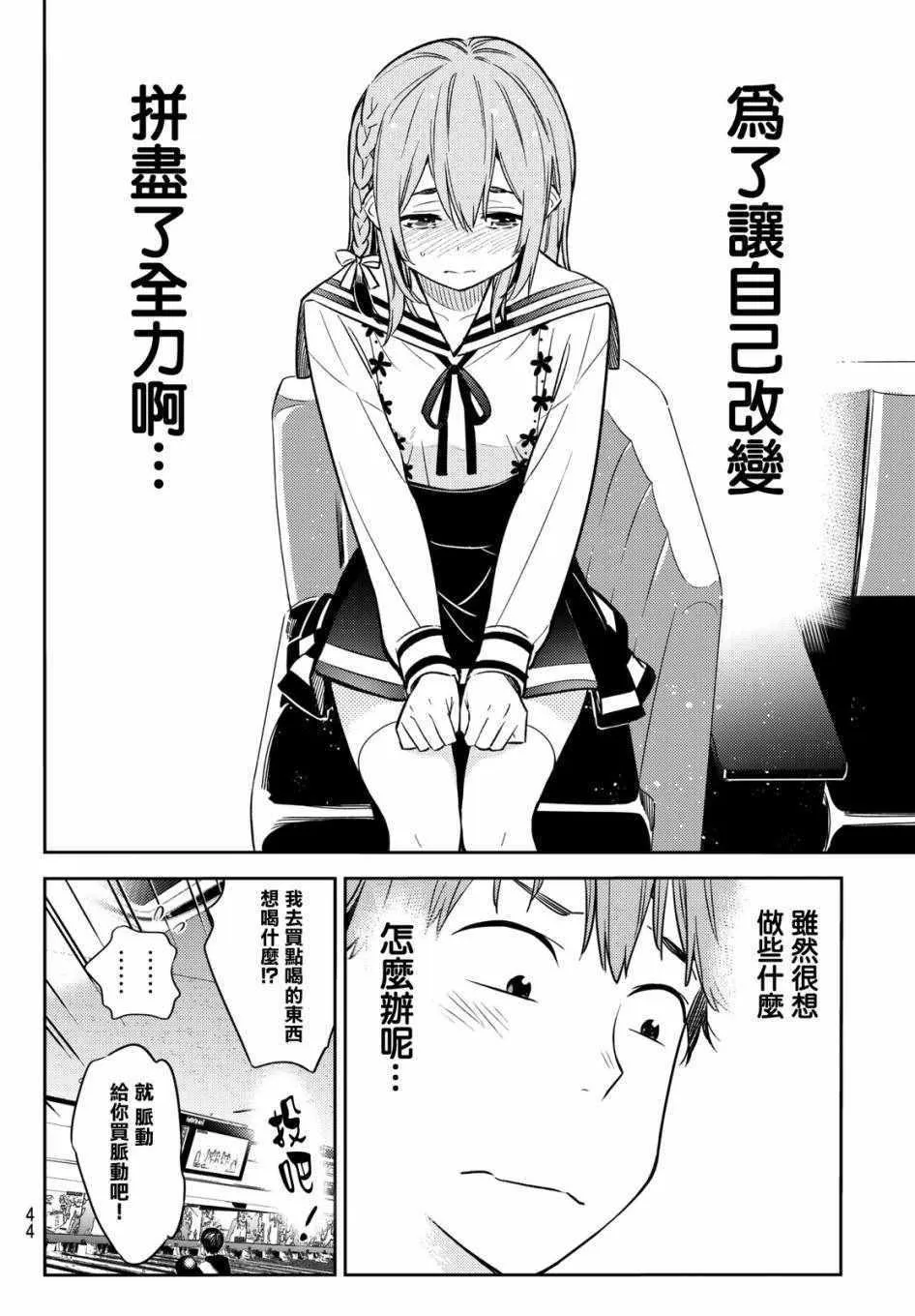 第42话 第12页