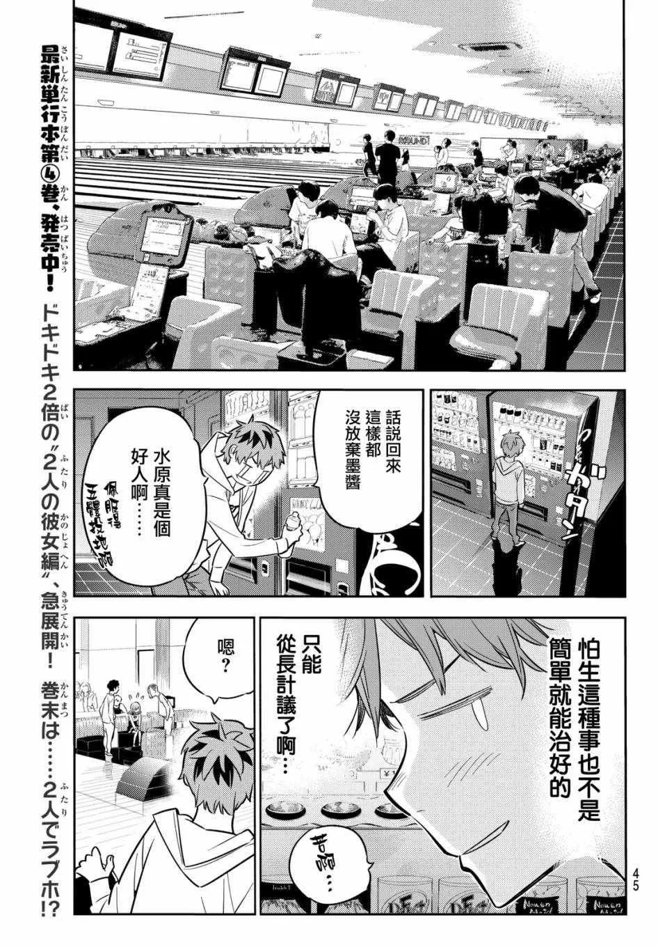 第42话 第13页