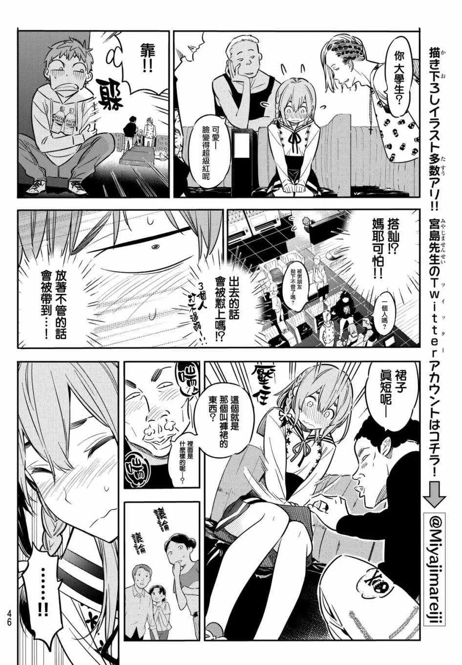 第42话 第14页