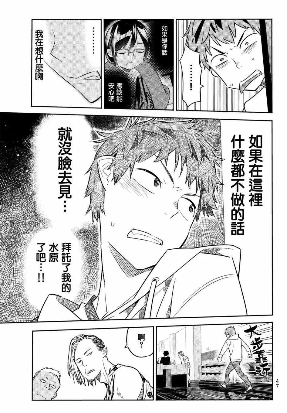 第42话 第15页