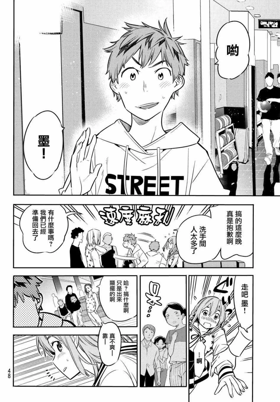 第42话 第16页