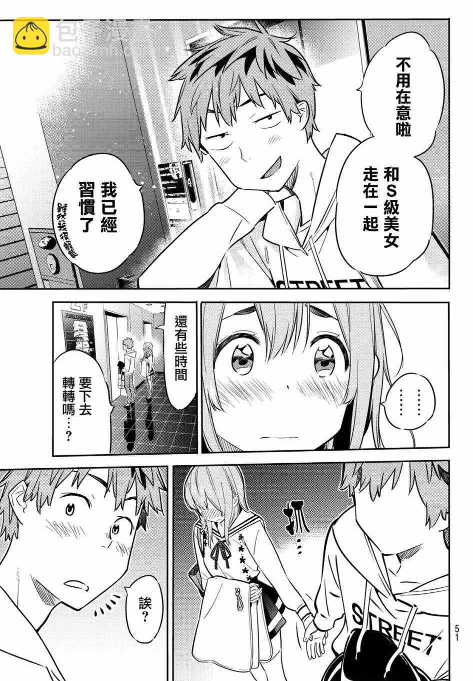 第42话 第19页