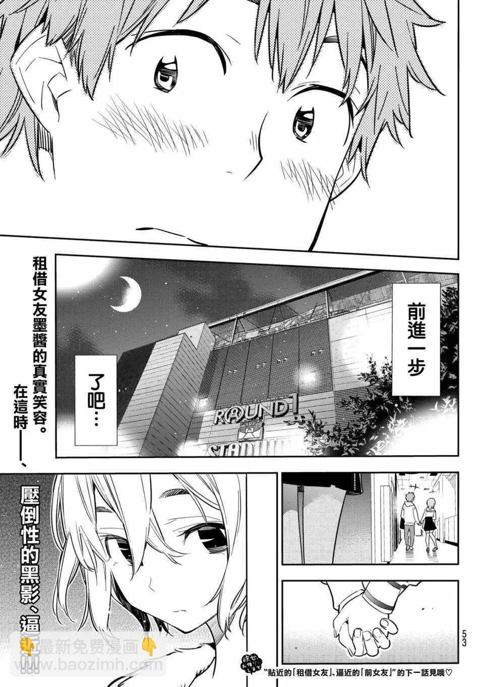 第42话 第21页