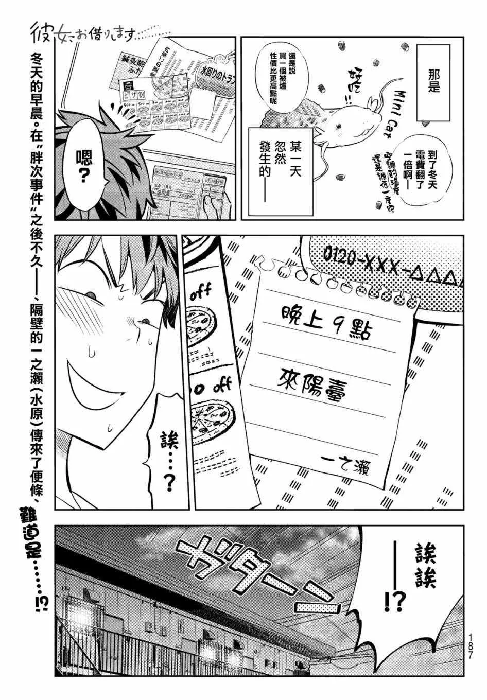 第41话 第1页