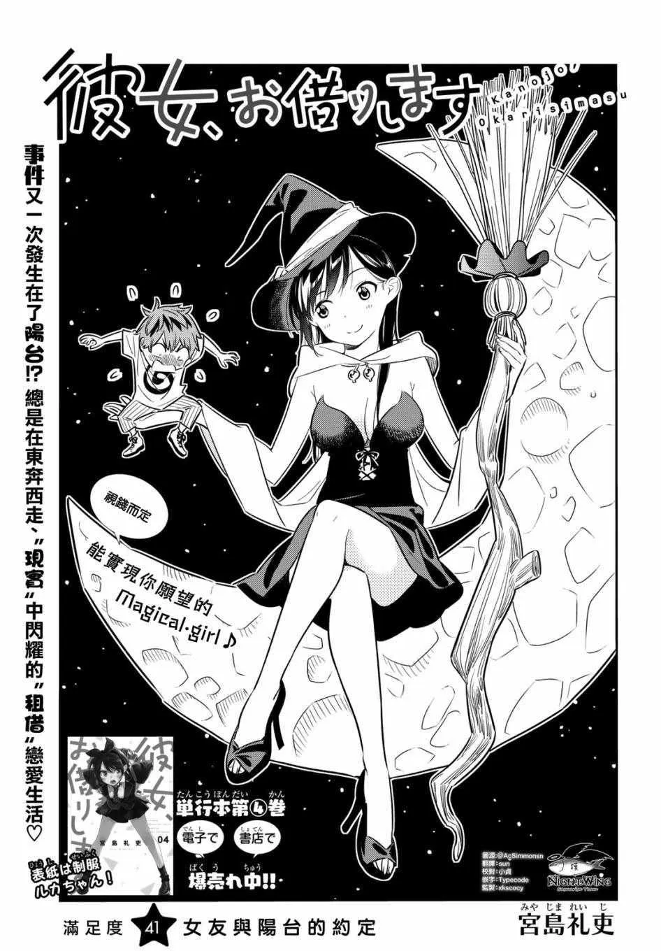 第41话 第3页