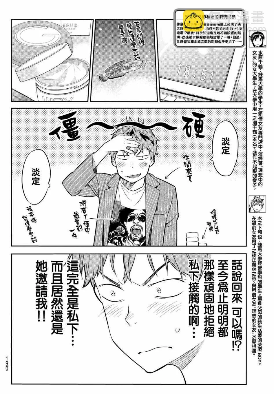 第41话 第4页