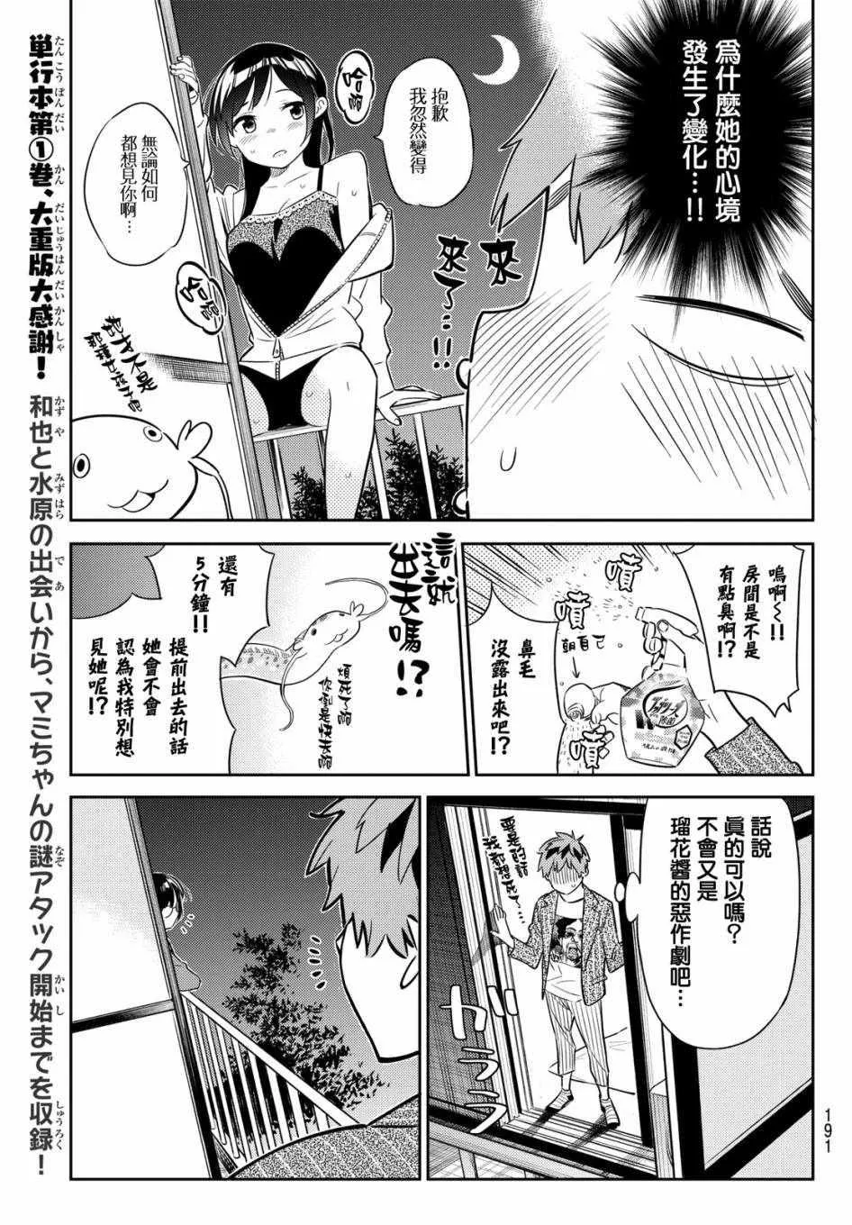 第41话 第5页