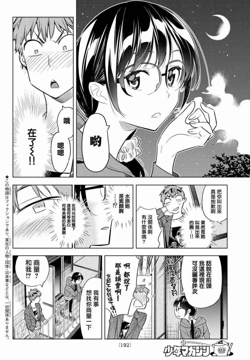第41话 第6页