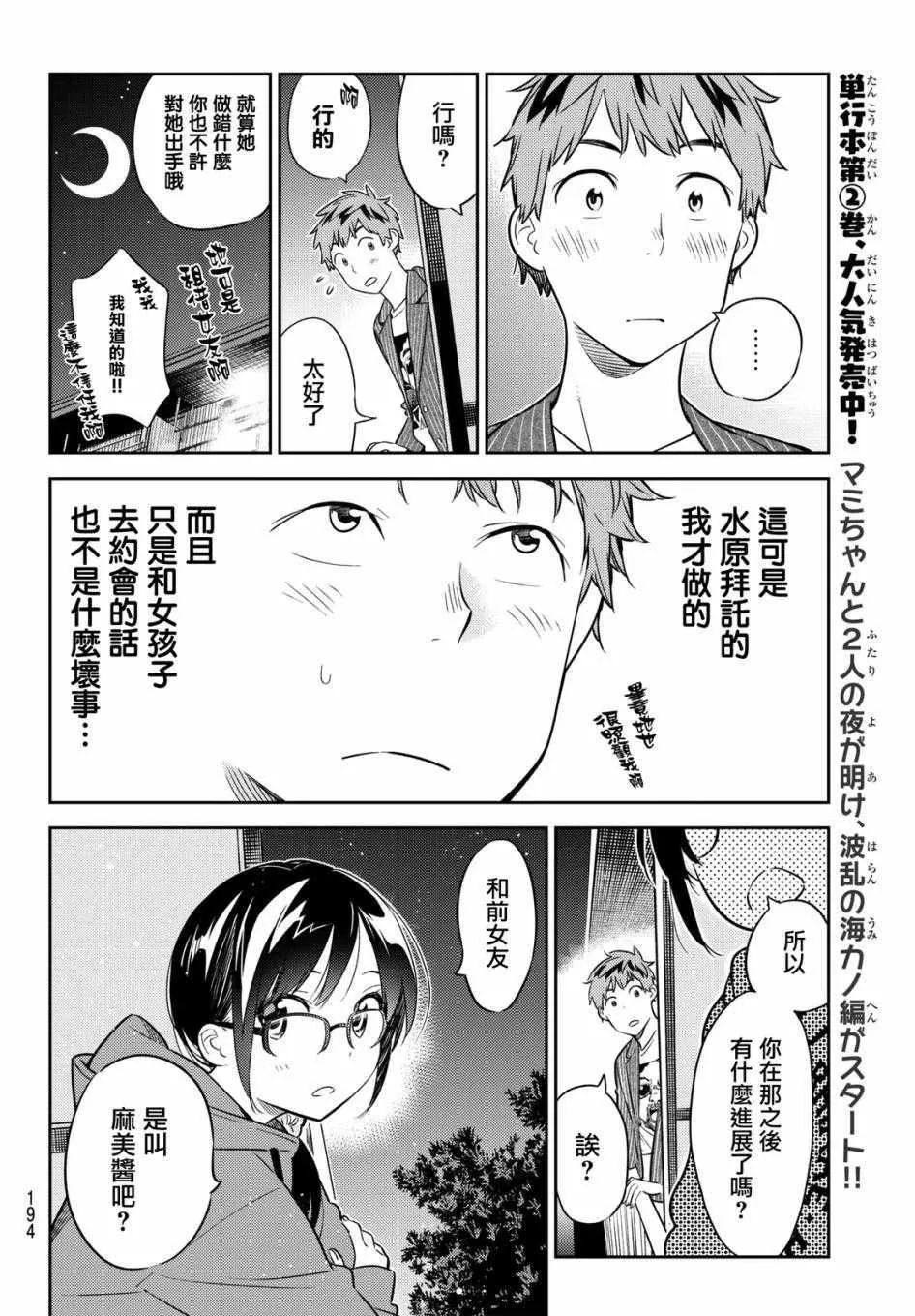 第41话 第8页